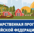 Свыше 700 млн рублей планируется выделить на комплексное развитие сельских территорий Чувашии - Газета Канаш
