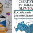 Дмитрий Сергеев из Канаша — призер регионального этапа IV Международной Scratch-Олимпиады - Газета Канаш