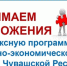 Каждый может внести свою лепту в улучшение ситуации в регионе - Газета Канаш