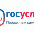 72% жителей Чувашской Республики получают госуслуги онлайн - Газета Канаш