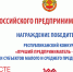 Мероприятие  в честь Дня российского предпринимательства пройдет в онлайн-режиме - Газета Канаш
