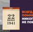Акции, приуроченные ко Дню памяти и скорби, пройдут в онлайн-формате - Газета Канаш