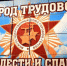 Чувашия будет ходатайствовать о присвоении Чебоксарам звания «Город трудовой доблести» - Газета Канаш
