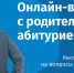 Ректор ЧГУ ответит онлайн на вопросы о поступлении - Газета Канаш