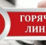 27 августа – «горячая линия» по вопросам организации образовательного процесса в учебных заведениях Чувашии - Газета Канаш