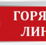 В редакции газеты «Канаш» — «горячая  линия» - Газета Канаш