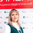Учитель из с. Шихазаны стала участником Всероссийского педфорума - Газета Канаш