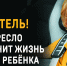 Профилактическое мероприятие «Дети. Детское удерживающее устройство".» - Отдел МВД