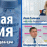Ответы на вопросы о вакцинации жителям Чувашии дадут на прямой линии - Газета Канаш