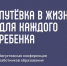 13 августа пройдет августовская конференция педагогов Чувашии - Газета Канаш