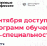 С 1 сентября доступны 38 программ для обучения по IТ-специальностям - Газета Канаш