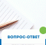 В 2010 году мы с мужем приобрели квартиру, но оформили ее только на меня. В прошлом году муж умер, и сейчас я хочу эту квартиру продать. Возникнут ли у меня проблемы при продаже? - Канашский район