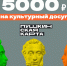 Чувашия на 7 месте среди регионов России в рейтинге реализации «Пушкинской карты» - Город Канаш