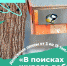 Стартовал всероссийский конкурс экостатей и видеоблогов «В поисках живого добра» - Канашский район