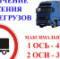 С 01 апреля 2022 года вводится временное ограничение движения большегрузных транспортных средств в городе Канаш - Город Канаш