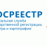 Росреестр проводит «горячую» линию по вопросам подготовки межевых и технических планов - Канашский район