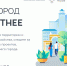Два дня до старта рейтингового голосования по выбору объектов благоустройства на 2023 год - Канашский район