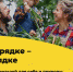 Стартует марафон, посвященный органическому земледелию - Город Канаш