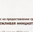 В Чувашской республике стартовал конкурс «Бережливая инициатива» - Канашская Епархия