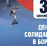 Мы разные, но мы вместе против терроризма - Город Канаш