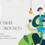 Студентам – экосвет! «Зеленые вузы России» запустили экомарафон - Город Канаш