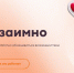 Жителям Чувашии доступен сервис по взаимопомощи - Газета Канаш