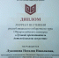 Наталья Николаевна - Лауреат III степени республиканского отборочного тура «Лучший преподаватель детской школы искусств» - Канашский район