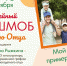 Мой папа – пример и опора - Газета Канаш