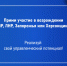 Стартовали кадровые конкурсы «Лидеры возрождения» - Газета Канаш