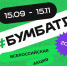 Жители Чувашии приглашаются к участию в акции по сбору макулатуры #БумБатл - Газета Канаш