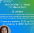 Как оформить права на гараж в рамках амнистии? - Канашский район