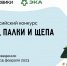 Эксперты рассказали, как жителям Чувашии организовать экологичную переработку новогодних ёлок - Город Канаш