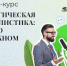 В Чувашии стартовал обучающий курс для всех, кто хочет писать об экологии - Город Канаш
