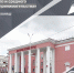 ИНФОРМДЕНЬ МАЛОГО И СРЕДНЕГО ПРЕДПРИНИМАТЕЛЬСТВА»  В ГОРОДЕ КАНАШ - Город Канаш