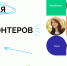 Волонтеры Чувашской Республики могут попасть на летнюю школу Движения ЭКА - Канашский район