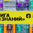 15 школ и колледжей Чувашии поборются за место в финале всероссийского интеллектуального турнира - Газета Канаш