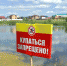 Будьте осторожны во время отдыха на водоемах! - Город Канаш