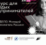 C 25 мая по 12 ноября 2023 года проводится Всероссийский конкурс «ТВОЕ ДЕЛО. Молодой предприниматель России» - Город Канаш