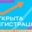 ГосСтарт: Росмолодежь запускает вторую волну стажировок по программе сопровождения на государственной и муниципальной службе - Город Канаш