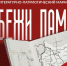 Республиканский литературно-патриотический марафон «Рубежи Памяти», посвященный строителям Сурского и Казанского оборонительных рубежей - Город Канаш