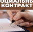 С начала года с малоимущими гражданами заключено 167 социальных контрактов - Канашский район