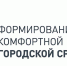 В городе Канаш благоустроена ещё одна дворовая территория - Город Канаш