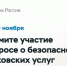 Примите участие в опросе в опросе о безопасности финансовых услуг - Канашский район