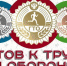 Польза комплекса ГТО - Город Канаш