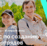 Движение ЭКА поможет развиваться сообществам лесных волонтеров - Канашский район