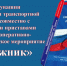 В Чувашии сотрудники транспортной полиции совместно с судебными приставами проводят оперативно-профилактическое мероприятие «Должник» - Город Канаш