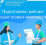 Выбирайте кадастрового инженера по итогу рейтинга Росреестра - Город Канаш