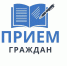 В Приволжской транспортной прокуратуре 07 мая 2024 года пройдет прием предпринимателей - Канашский район