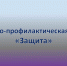 В Чувашском ЛО МВД России на транспорте проводится оперативно-профилактическое мероприятие «Защита» - Город Канаш