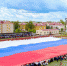 Сегодня на стадионе «Локомотив» ко Дню рождения города и с целью объединения всех жителей прошла акция по развертыванию самого большого Государственного флага Российской Федерации площадью 3 750 квадратных метров - Город Канаш